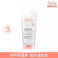 雅漾活泉舒緩卸妝凝膠 200ml(卸妝+保濕)