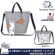【Kusuguru Japan】日本眼鏡貓 肩背包 BUTTER KEKS餅乾造型 大容量手提肩背兩用 (加贈皮質造型掛飾) NEKOZAWA貓澤系列 -灰色