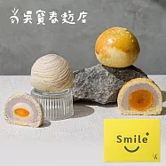 吳寶春 相芋時光(相芋蛋黃酥3入+相芋流心酥3入)(6入/盒)