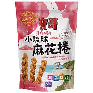 小琉球寶哥 手工麻花捲150g 梅子風味