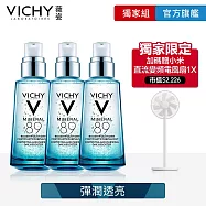 【VICHY薇姿】M89火山能量微精華 50ml*3 獨家團購組(彈潤透亮)