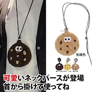 【Sayaka紗彌佳】零錢包 日系可愛人氣趣味小物系列 曲奇餅乾造型附背帶掛脖小物包 -咖啡色