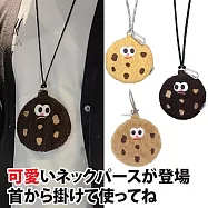 【Sayaka紗彌佳】零錢包 日系可愛人氣趣味小物系列 曲奇餅乾造型附背帶掛脖小物包 -焦糖色