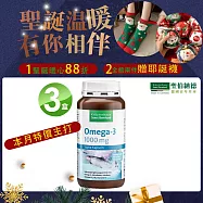 聖伯納德 Sanct Bernhard 魚油 Omega-3 1000mg (120粒/罐)膠囊X3瓶 高單位-原 德國百年草本
