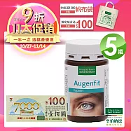 聖伯納德 Sanct Bernhard 游離型葉黃素軟膠囊 (90粒/罐)x5瓶組 山桑子 歐洲藍莓-原 德國百年草本