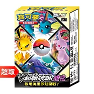 PTCG 劍&盾《起始牌組》V起始牌組 進化 ⚘ 寶可夢集換式卡牌遊戲 ⚘ Pokémon Trading Card Game