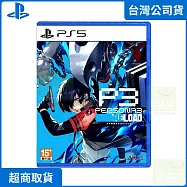 PS5 女神異聞錄 3 Reload 中文版 台灣公司貨