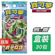 PTCG 劍&盾《擴充包》蒼空烈流 ⚘ 寶可夢集換式卡牌遊戲 ⚘ Pok&eacute;mon Trading Card Game