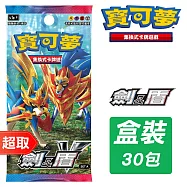 PTCG《擴充包》SET A 劍&盾 ⚘ 寶可夢集換式卡牌遊戲 ⚘ Pok&eacute;mon Trading Card Game