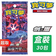 PTCG 劍&盾《擴充包》無極力量 SET A ⚘ 寶可夢集換式卡牌遊戲 ⚘ Pok&eacute;mon Trading Card Game