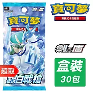 PTCG 劍&盾《擴充包》銀白戰槍 ⚘ 寶可夢集換式卡牌遊戲 ⚘ Pok&eacute;mon Trading Card Game