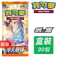 PTCG 劍&盾《擴充包》摩天巔峰 ⚘ 寶可夢集換式卡牌遊戲 ⚘ Pok&eacute;mon Trading Card Game