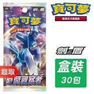 PTCG 劍&盾《擴充包》時間觀察者 ⚘ 寶可夢集換式卡牌遊戲 ⚘ Pok&eacute;mon Trading Card Game