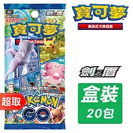 PTCG 劍&盾《擴充包》Pokémon GO ⚘ 寶可夢集換式卡牌遊戲 ⚘ Pokémon Trading Card Game