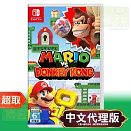任天堂《瑪利歐 vs. 咚奇剛》中文版 ⚘ Nintendo Switch ⚘ 台灣代理版