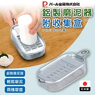 【日本Pearl】鋁製磨泥器附收集盒