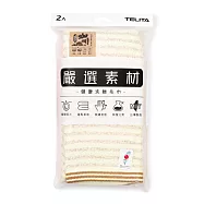 【TELITA】易擰乾柔軟親膚吸水速乾洗臉用毛巾2入組- 咖啡紗條紋-顏色隨機搭配