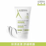 艾芙美潤甲護手霜50ml(潤甲護手)