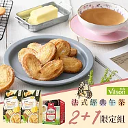 【米森】蝴蝶拿鐵午茶組