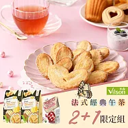 【米森】蝴蝶蔓越莓茶午茶組