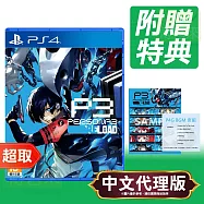 PS4《女神異聞錄 3 Reload》中文版 ? SONY Playstation ? 台灣代理版