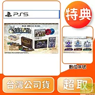 PS5 聖獸之王 君主版本 中文版 台灣公司貨