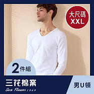 【SunFlower三花】三花男長袖內衣.衛生衣.(厚棉U領2件組) 2XL 白