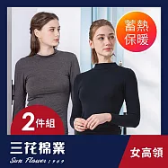 【SunFlower三花】三花急暖輕著女高領衫(發熱衣2件組) M-L 黑1鐵灰1