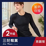 【SunFlower三花】三花急暖輕著男圓領衫.保暖衣.發熱衣(2件組) XL 黑