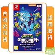 NS 任天堂 Switch 忍者龜：許瑞德的復仇 周年紀念版 中文版 台灣公司貨