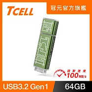 TCELL 冠元 x 老屋顏 聯名款-USB3.2 Gen1 64GB 台灣經典鐵窗花隨身碟-山光水色(綠)