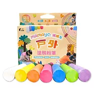 【mamayo】戶外可水洗塗鴉粉筆6色盒