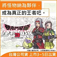 Nintendo Switch遊戲軟體《勇者鬥惡龍 怪物仙境3 魔族王子與艾爾芙的旅程》中文版[台灣公司貨]