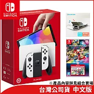 NS OLED主機 +《瑪利歐賽車8 豪華版 + 新增賽道通行證》中文版贈保護殼