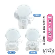 【Amywo艾美窩】宇宙人造型擴香石 3款任選(除臭 薰香石 車用香氛 衣物芳香 精油芳香 擴香石 交換禮物) 無 揮手