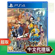 PS4《逆轉裁判 456 王泥喜精選集》中英日文版 ⚘ SONY Playstation ⚘ 台灣代理版