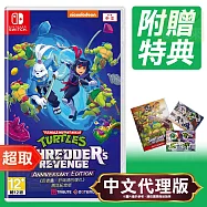 任天堂《忍者龜：許瑞德的復仇 週年紀念版》中英文合版 ⚘ Nintendo Switch ⚘ 台灣代理版