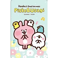 卡娜赫拉的小動物Supercard悠遊卡一起唱歌【受託代銷】