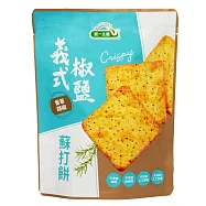 【統一生機】義式椒鹽蘇打餅 108g/袋