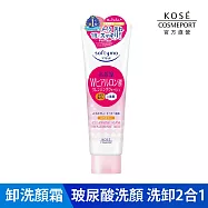 【KOSE SOFTYMO 絲芙蒂】卸粧洗顏霜 190g (玻尿酸特淨)(保濕)