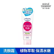 【KOSE SOFTYMO 絲芙蒂】洗顏霜 150g (玻尿酸)(保濕洗面乳)