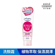 【KOSE SOFTYMO 絲芙蒂】洗顏霜 150g (玻尿酸潤澤型)