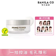 【BANILA CO】Prime Primer 持妝控油蜜粉 12g