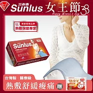 Sunlus 三樂事暖暖熱敷墊(大) SP1219 藍