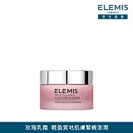 【ELEMIS 愛莉美】海洋膠原玫瑰緊緻精華乳霜30ml
