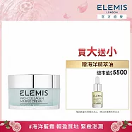 【ELEMIS 愛莉美】保濕修護海洋藍霜組 買大送小(海洋乳霜50ml+精萃油5ml)