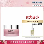【ELEMIS 愛莉美】水嫩透亮玫瑰藍霜組(玫瑰乳霜50ml+精萃油5ml) 買大送小