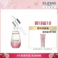 【ELEMIS 愛莉美】保濕修護精萃油組-玫瑰 買15送15(精萃油15ml+緊緻乳霜15ml) 效期至2025/9/29