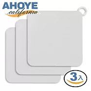【Ahoye】20X20大面積矽膠排水孔蓋 三片組