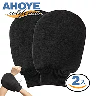 【Ahoye】韓國黏膠纖維去角質洗澡手套 (兩入組) 洗澡手套 洗澡巾 搓澡巾